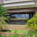 Al Ameen Hotel